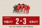 日本U17中场：赢下与乌兹别克和中国的两场硬仗，让我们更加自信